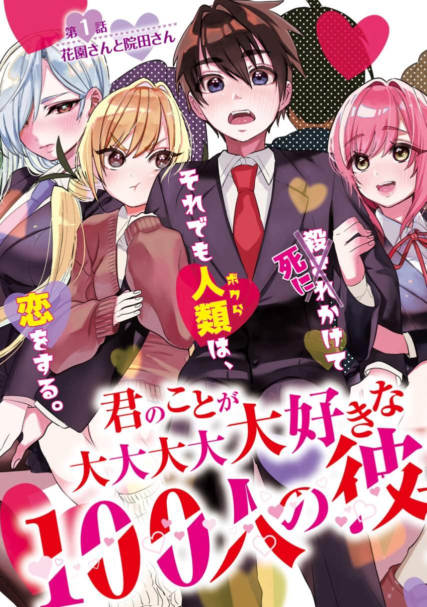 Kimi no Koto ga Dai Dai Dai Dai Daisuki na 100-ri no Kanojo Chapter 03 Bahasa Indonesia